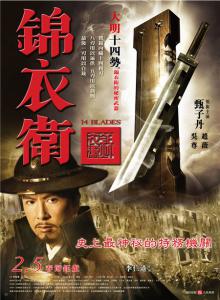 14 клинков / 14 Blades / Gam yee wai (2010) DVDRip
