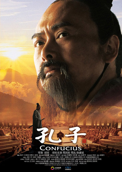 смотреть фильм онлайн Конфуций / Confucius (2010) DVDRip Смотреть онлайн