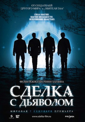 скачать филь