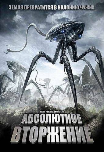 смотреть фильм онлайн Абсолютное вторжение / High Plains Invaders (2009) DVDRip Смотреть онлайн
