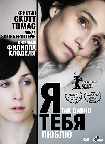 скачать филь