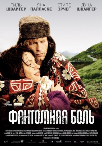 Фантомная боль / Phantomschmerz (2009) DVDRip СМОТРЕТЬ ОНЛАЙН+СКАЧАТЬ