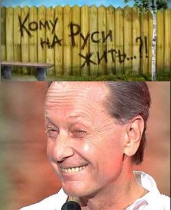  "Кому на Руси жить?!" Концерт Михаила Задорнова (2010) SATRip