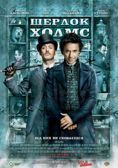  Шерлок Холмс / Sherlock Holmes (2009) HDRip Смотреть онлайн