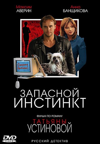скачать филь