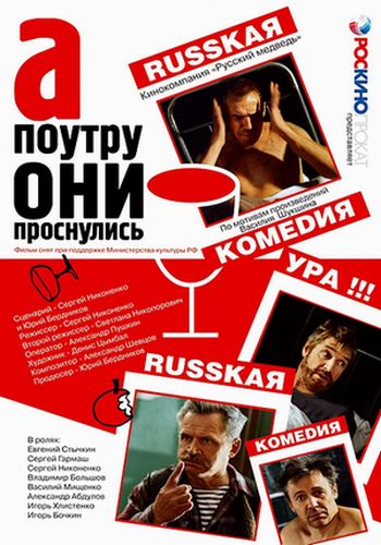 скачать фильм бесплатно