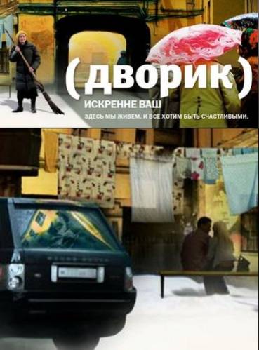 скачать фильм бесплатно, смотреть фильмы онлайн