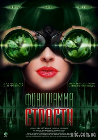 смотреть фильм онлайн бесплатно